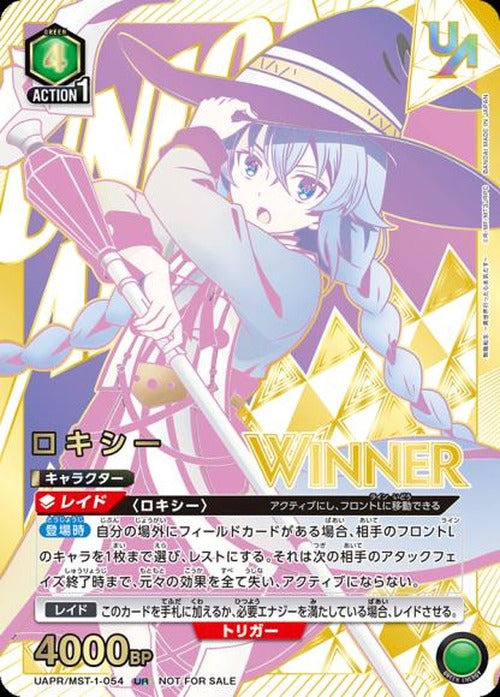ロキシー（ユニオンレア・WINNER・未開封） {UA-UAPR-MST-1-054-01}