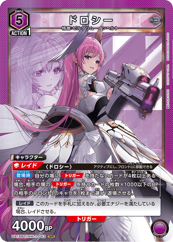 ドロシー {UA-UA18BT-NIK-1-043}