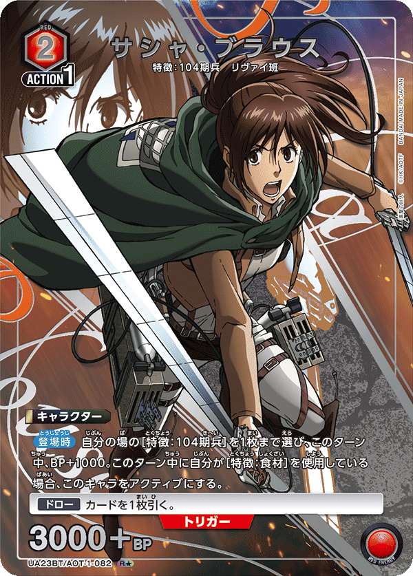 サシャ・ブラウス（★） {UA-UA23BT-AOT-1-082}