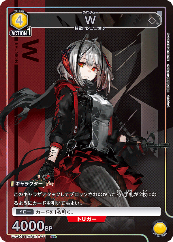 W（★） {UA-UA30BT-ARK-1-011}