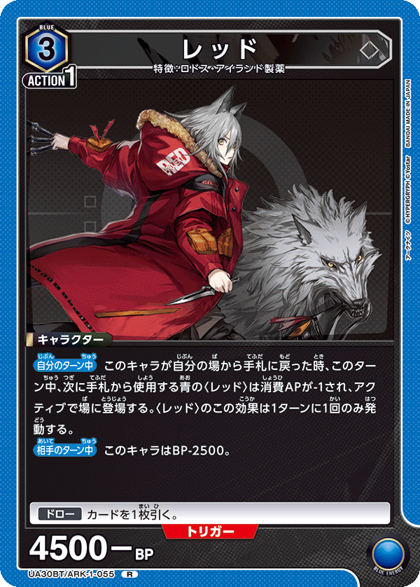 レッド {UA-UA30BT-ARK-1-055}