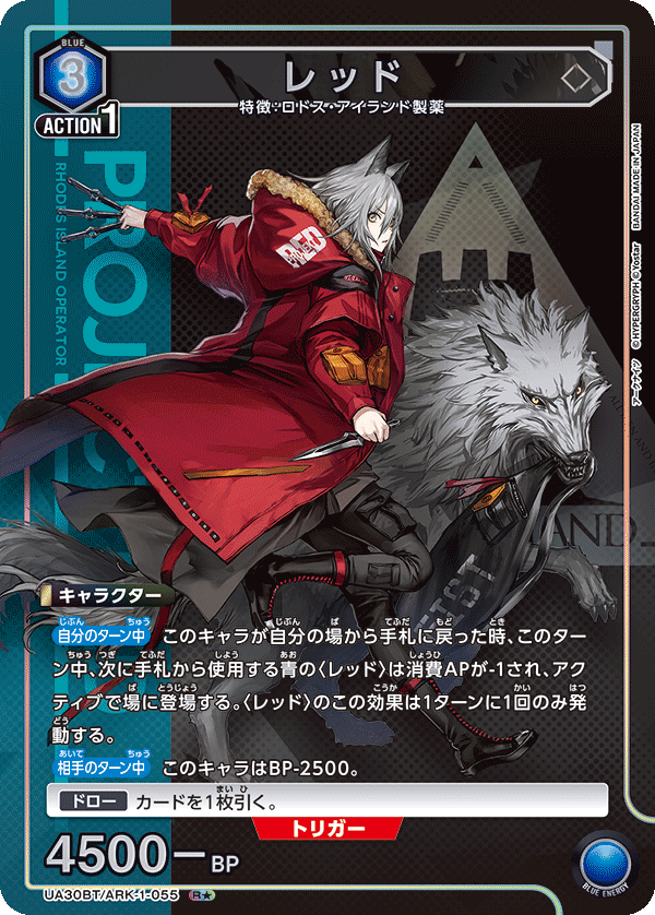 レッド（★） {UA-UA30BT-ARK-1-055}