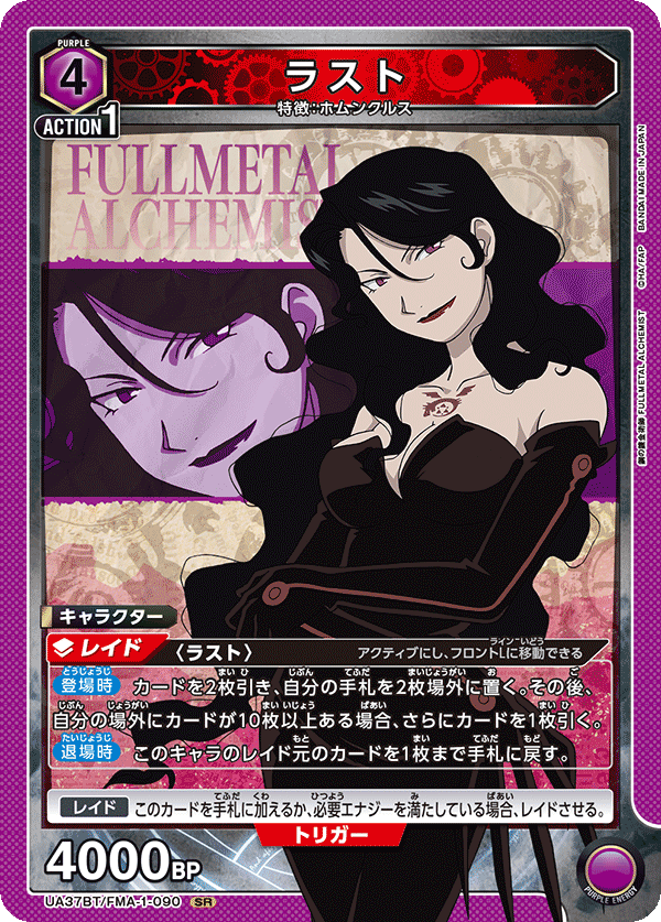 ラスト {UA-UA37BT-FMA-1-090}