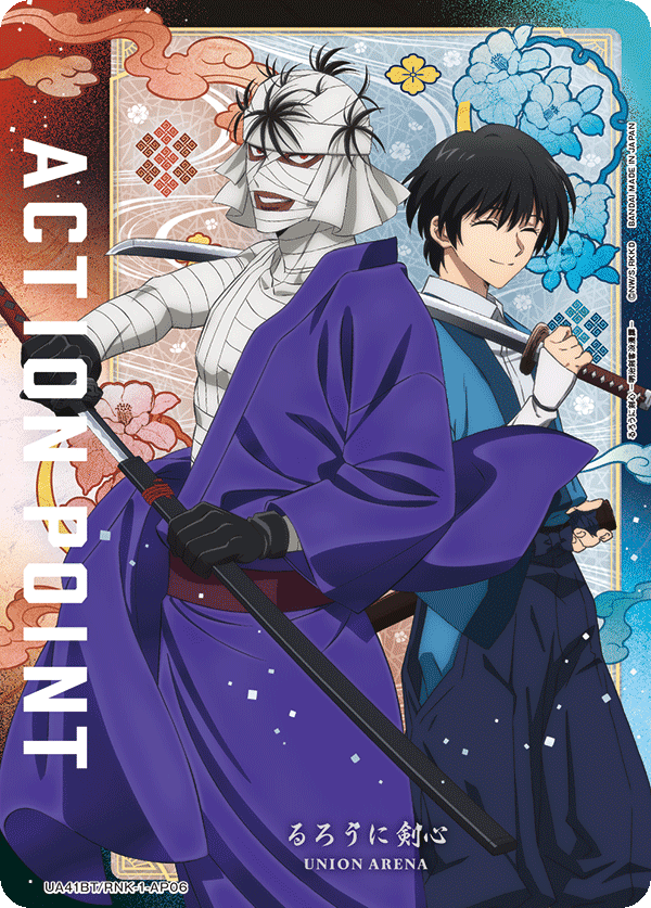 ACTION POINT(志々雄 真実&瀬田 宗次郎)(AP) {UA-UA41BT-RNK-1-AP06}