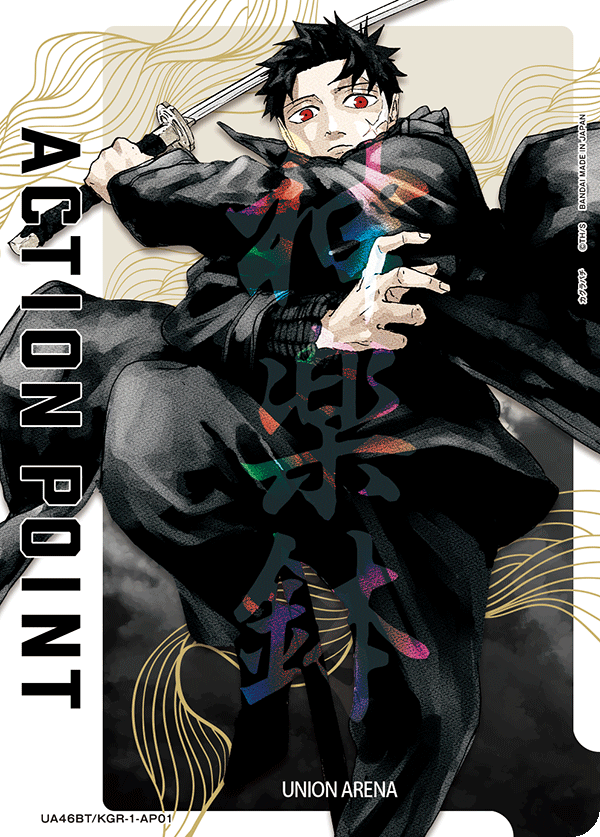 ACTION POINT(六平 千鉱)(AP) {UA-UA46BT-KGR-1-AP01}