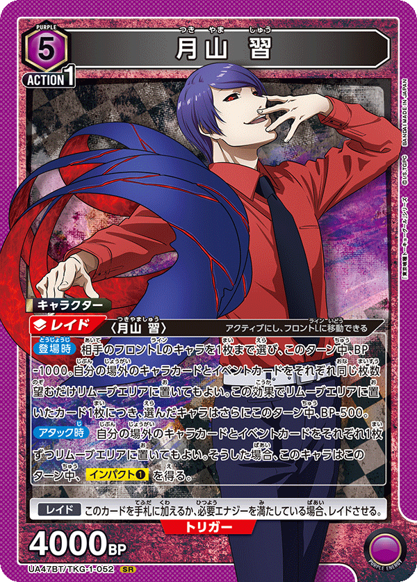 月山 習 {UA-UA47BT-TKG-1-052}