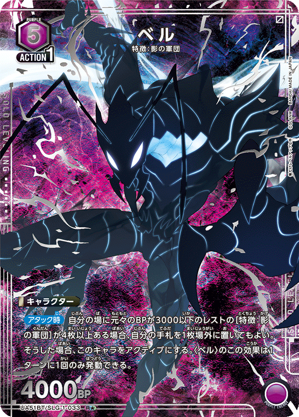 ベル（★） {UA-UA51BT-SLG-1-033}