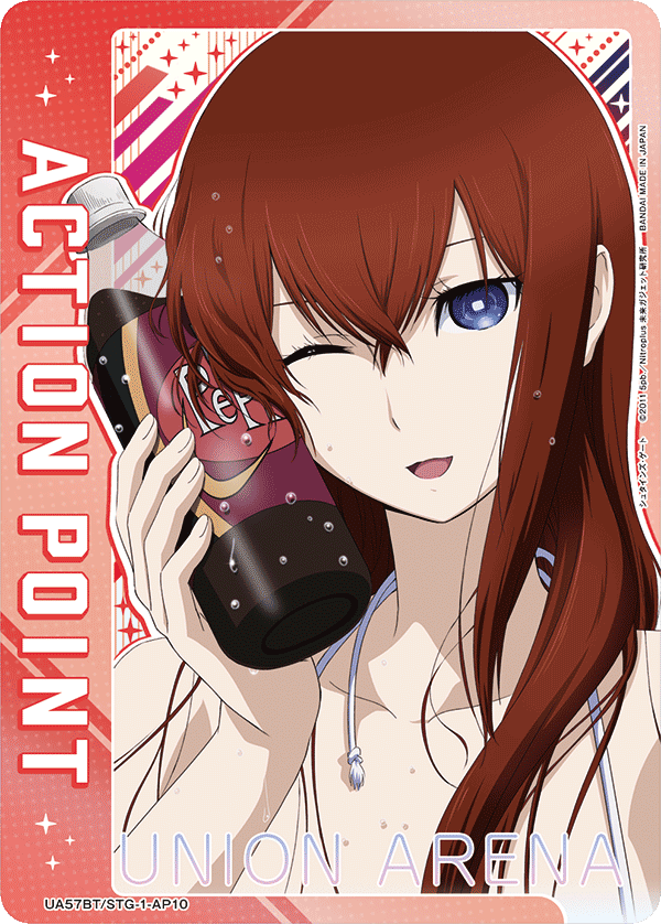 ACTION POINT(牧瀬 紅莉栖)(AP) {UA-UA57BT-STG-1-AP10}