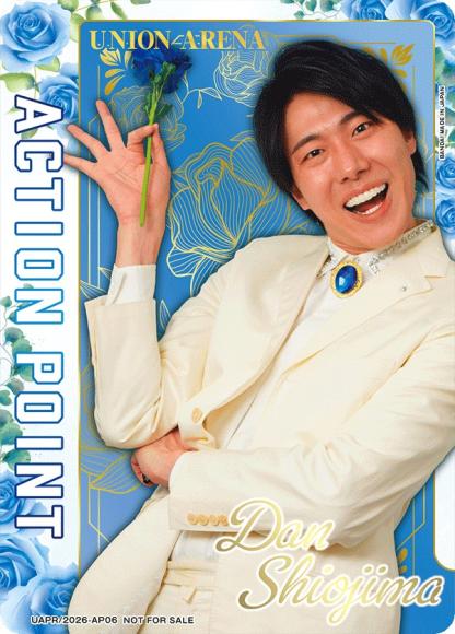 アクションポイントカード(塩島弾 vol.2) {UA-UAPR-2026-AP06}