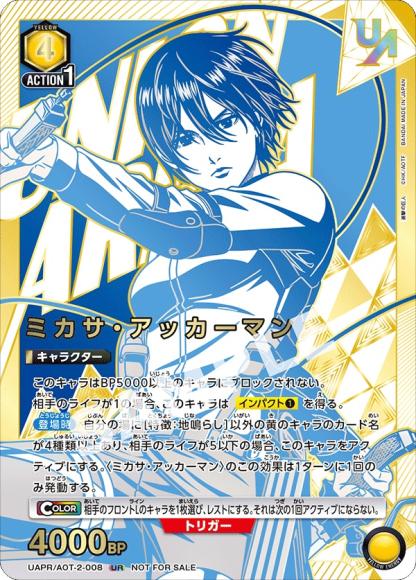 ミカサ・アッカーマン（ユニオンレア・未開封） {UA-UAPR-AOT-2-008}