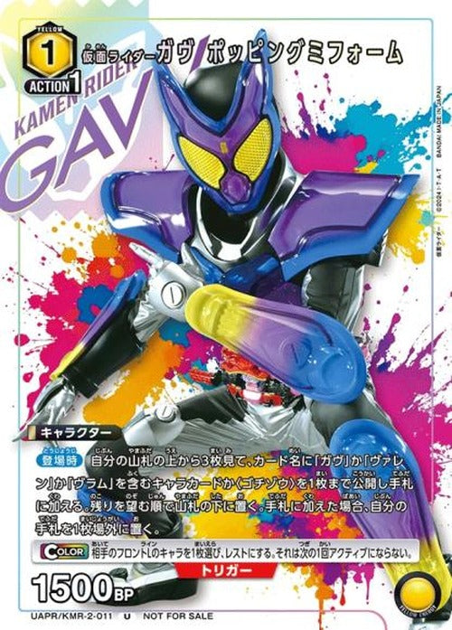 仮面ライダーガヴ ポッピングミフォーム {UA-UAPR-KMR-2-011}