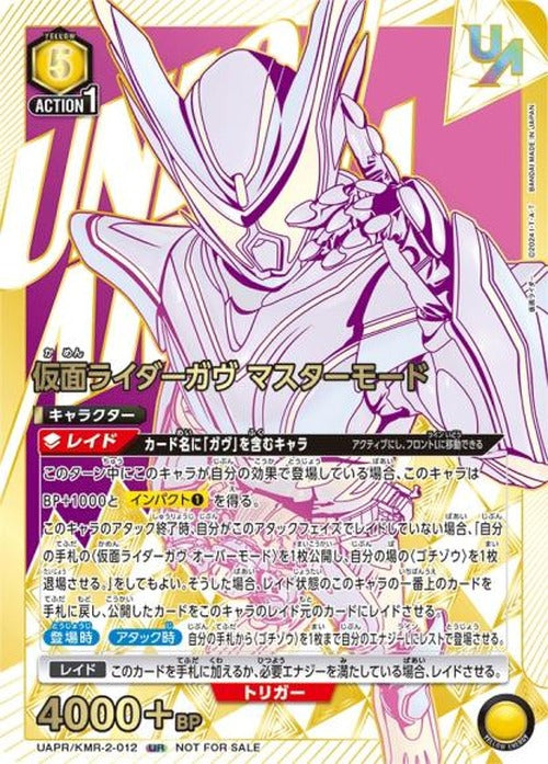 仮面ライダーガヴ マスターモード（ユニオンレア・未開封） {UA-UAPR-KMR-2-012}