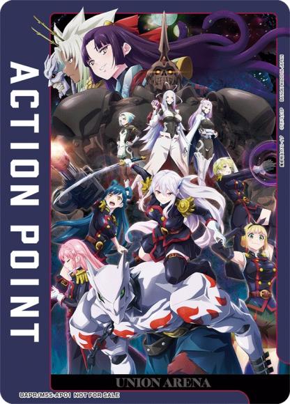 アクションポイントカード(魔都精兵のスレイブ) {UA-UAPR-MSS-AP01}