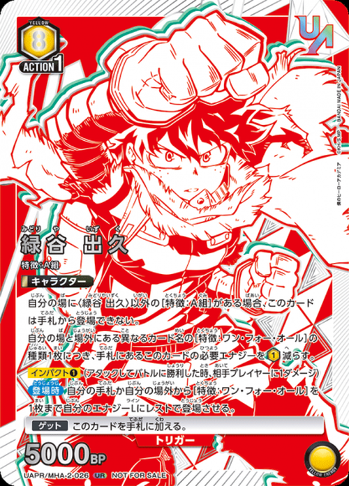 緑谷 出久（ユニオンレア・未開封） {UA-UAPR-MHA-2-026}