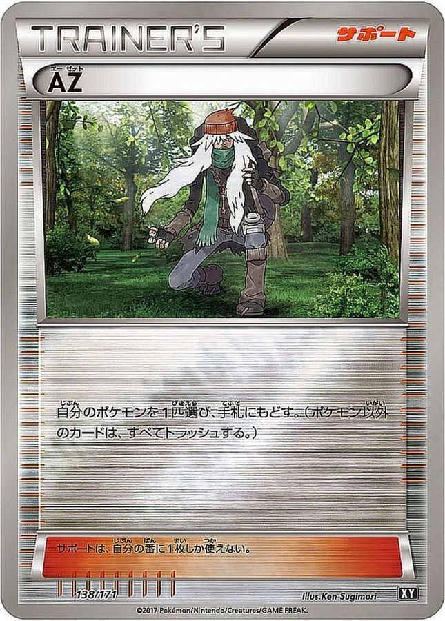 AZ (鏡像/高階套件規格)[-]{138/171}