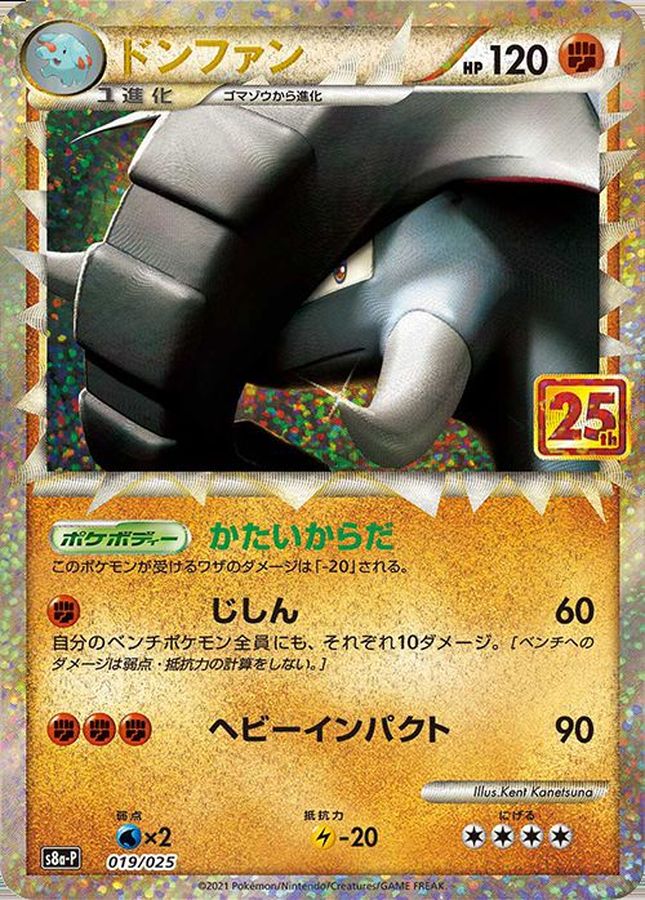 Donphan (25th) [P] {019/025}