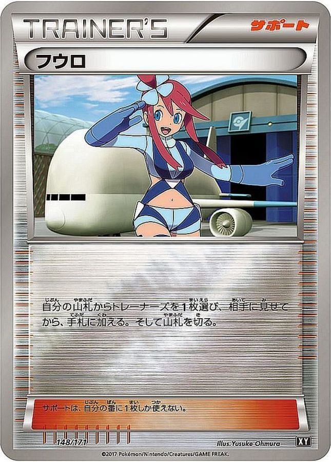 Skyla (Mirror / High-Class Pack Spec) [-] {148/171}