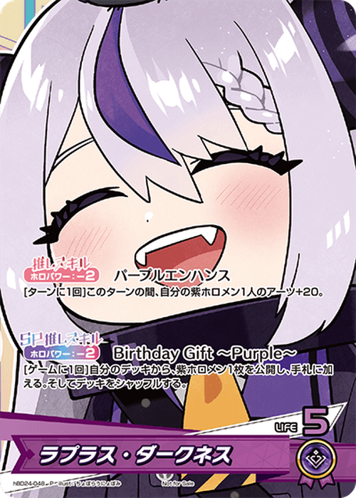 (未開封)ラプラス・ダークネス(誕生日記念フルセット付属カード)(P) {HO-hBD24-048P}