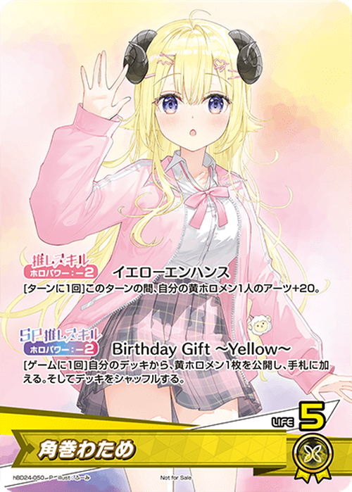 (未開封)角巻わため(誕生日記念フルセット付属カード)(P) {HO-hBD24-050P}