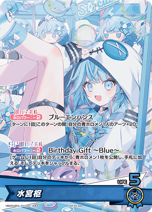 (未開封)水宮枢(誕生日記念フルセット付属カード)(P) {HO-hBD24-053P}