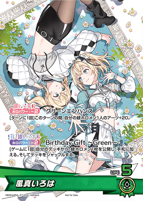 (未開封)風真いろは(誕生日記念フルセット付属カード)(P) {HO-hBD24-054P}