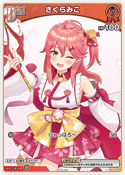Debut さくらみこ(P) {HO-hBP03-025P-01}