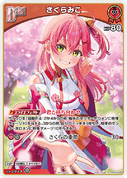 Debut さくらみこ(P) {HO-hBP03-026P-02}