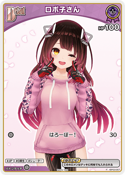 Debut ロボ子さん(P) {HO-hBP03-057P-01}
