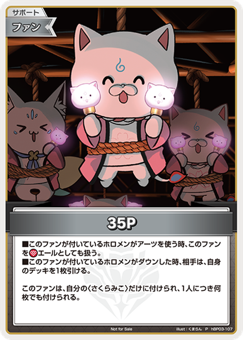 35P(吊し)(P) {HO-hBP03-107P-02}