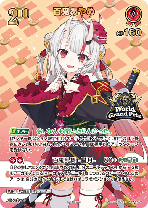 (未開封)2nd 百鬼あやめ(WGP)(P) {HO-hBP06-039P-03}