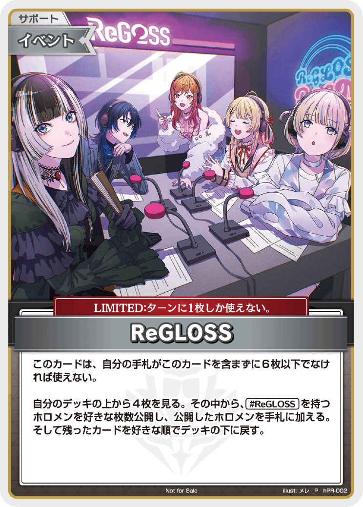 (未開封)ReGLOSS(公開録音)(P) {HO-hPR-002P-02}