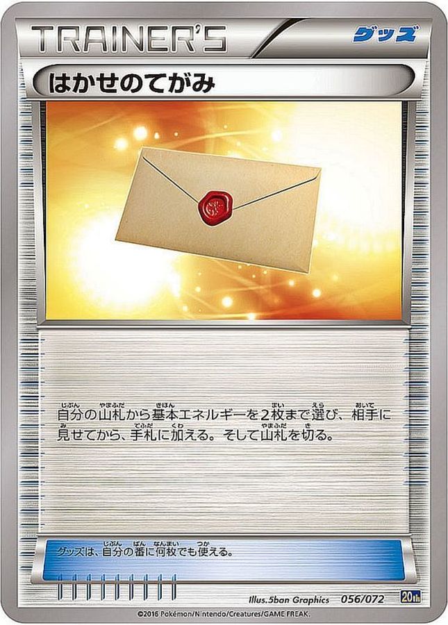 〔状態A-〕はかせのてがみ【-】{056/072}