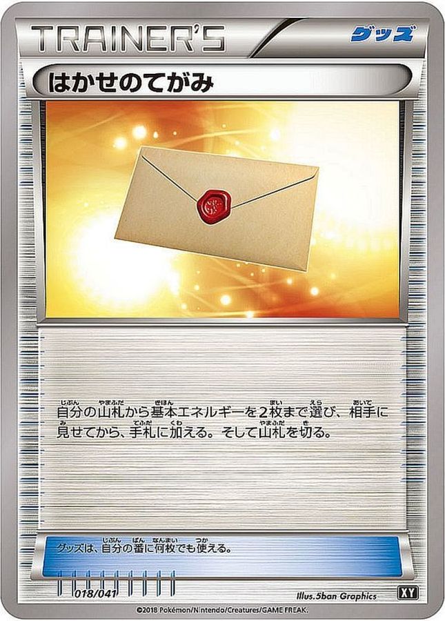 〔状態A-〕はかせのてがみ【-】{018/041}