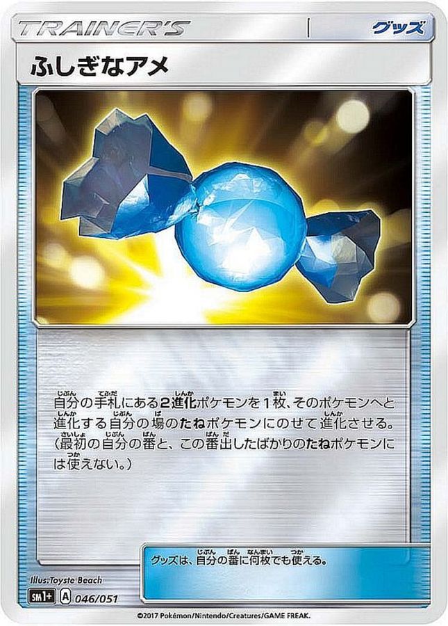 Rare Candy (Mirror) [-]{046/051}