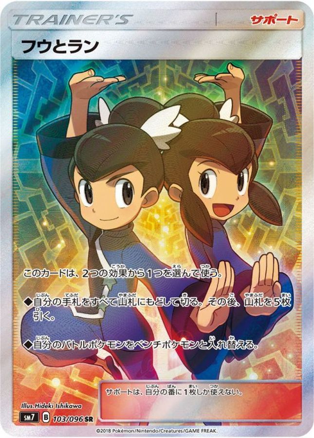 Fuu & Lan[SR]{103/096}