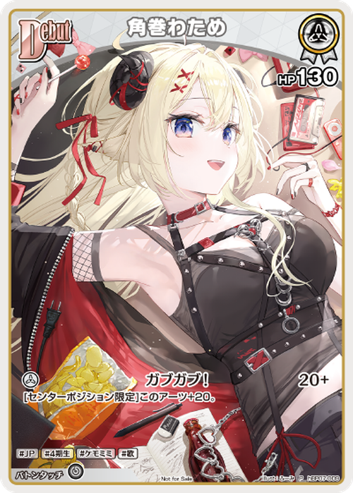 Debut 角巻わため(P) {HO-hBP07-009P-02}