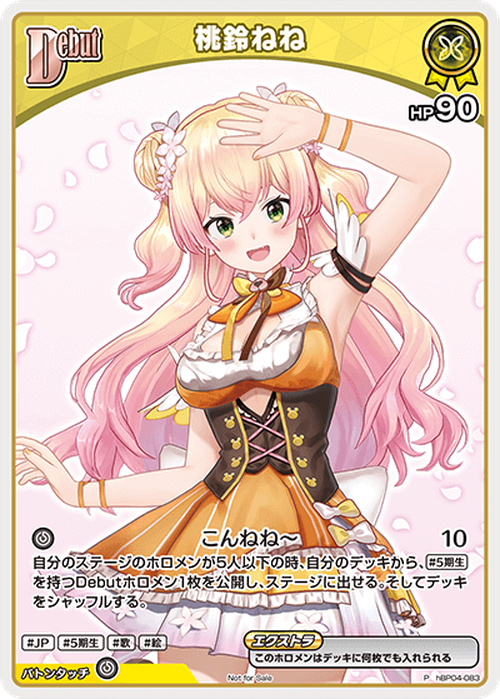 Debut 桃鈴ねね(P) {HO-hBP04-083P-01}