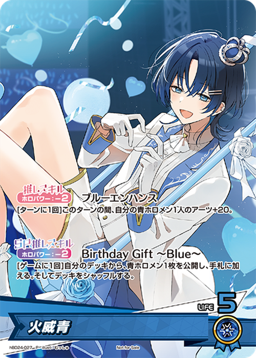 (未開封)火威青(誕生日記念フルセット付属カード)(P) {HO-hBD24-027P}