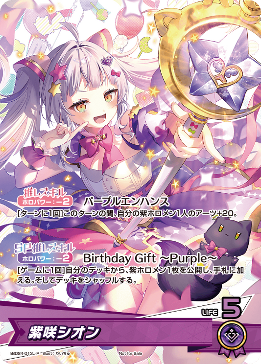 (未開封)紫咲シオン(誕生日記念フルセット付属カード)(P) {HO-hBD24-013P}