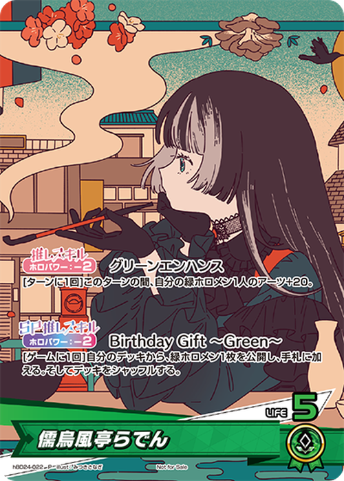 (未開封)儒烏風亭らでん(誕生日記念フルセット付属カード)(P) {HO-hBD24-022P}