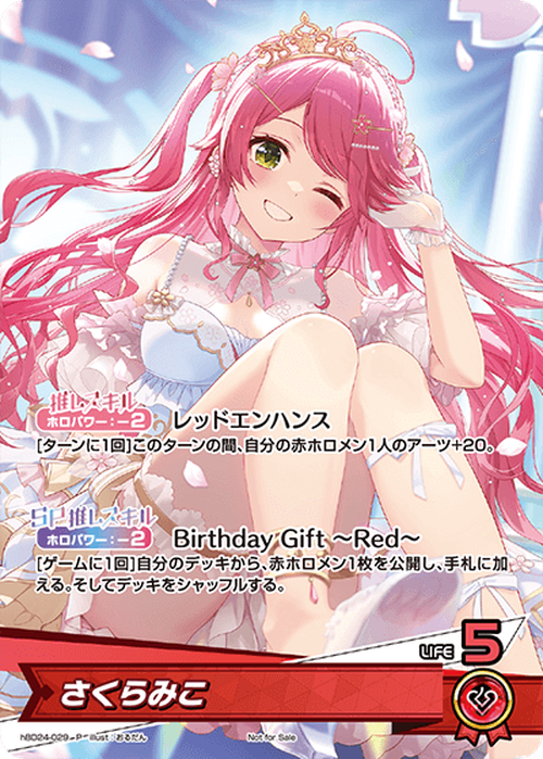 (未開封)さくらみこ(誕生日記念フルセット付属カード)(P) {HO-hBD24-029P}