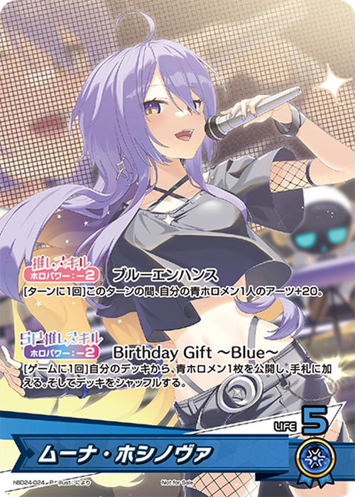 (未開封)ムーナ・ホシノヴァ(誕生日記念フルセット付属カード)(P) {HO-hBD24-024P}