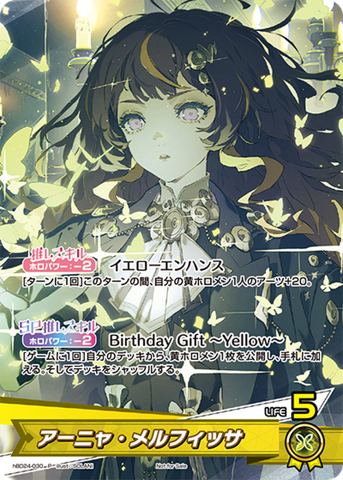 (未開封)アーニャ・メルフィッサ(誕生日記念フルセット付属カード)(P) {HO-hBD24-030P}