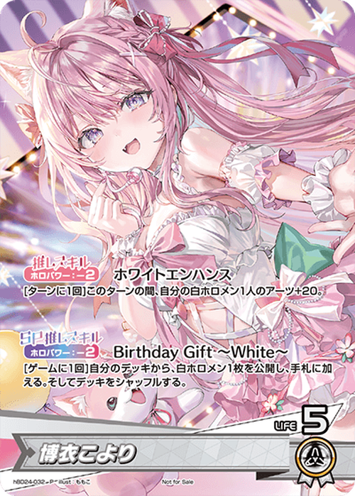 (未開封)博衣こより(誕生日記念フルセット付属カード)(P) {HO-hBD24-032P}