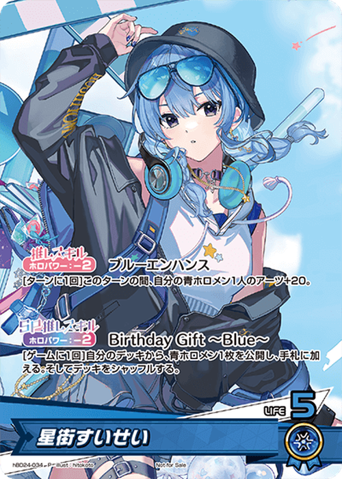 (未開封)星街すいせい(誕生日記念フルセット付属カード)(P) {HO-hBD24-034P}