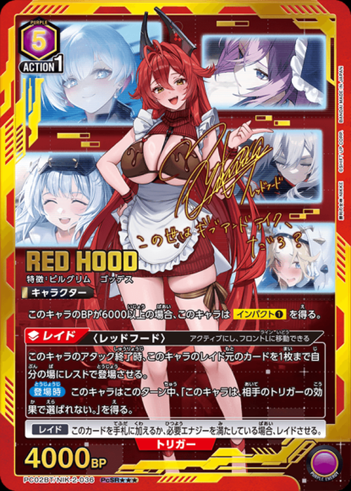 レッドフード（★★★） {UA-PC02BT-NIK-2-036-02}