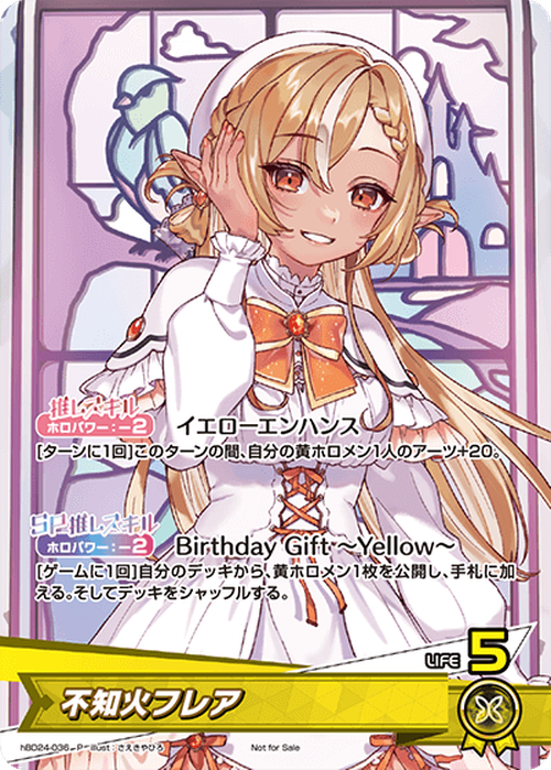 (未開封)不知火フレア(誕生日記念フルセット付属カード)(P) {HO-hBD24-036P}