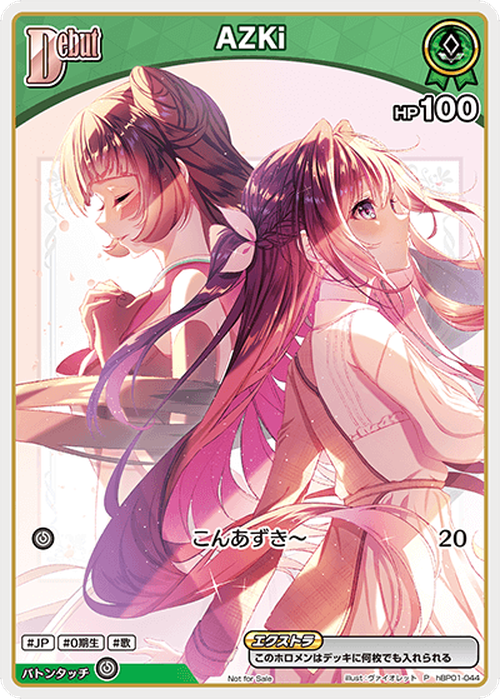 (未開封)Debut AZKi(New EP『Re:Start』『Re:Birth』)(P) {HO-hBP01-044P-02}