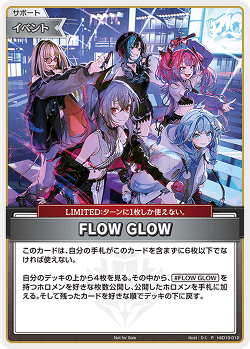 (未開封)FLOW GLOW(P) {HO-hSD10-012P-01}