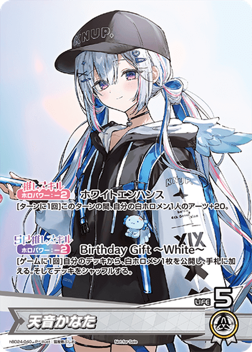 (未開封)天音かなた(誕生日記念フルセット付属カード)(P) {HO-hBD24-040P}